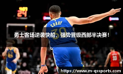 球速体育(QIUSU SPORT)官方网站 - 最专业体育游戏娱乐平台