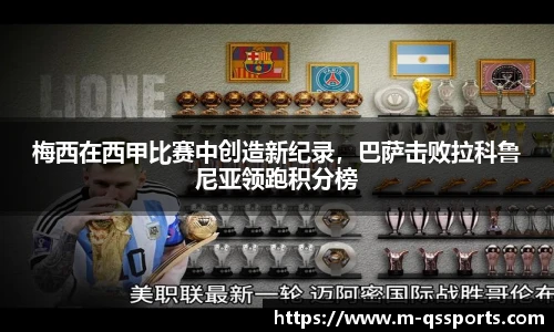 球速体育(QIUSU SPORT)官方网站 - 最专业体育游戏娱乐平台