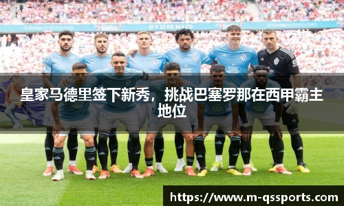 球速体育(QIUSU SPORT)官方网站 - 最专业体育游戏娱乐平台
