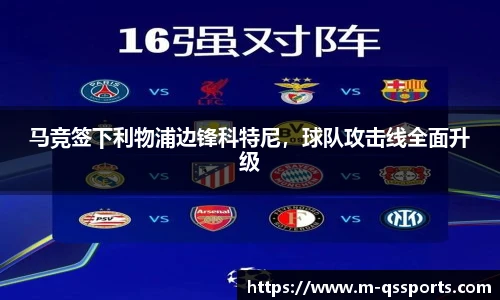 球速体育(QIUSU SPORT)官方网站 - 最专业体育游戏娱乐平台