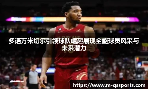 球速体育(QIUSU SPORT)官方网站 - 最专业体育游戏娱乐平台